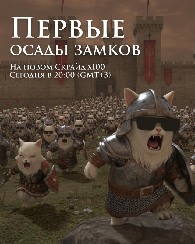 Скрайд — 🗡 Обновляем прописку