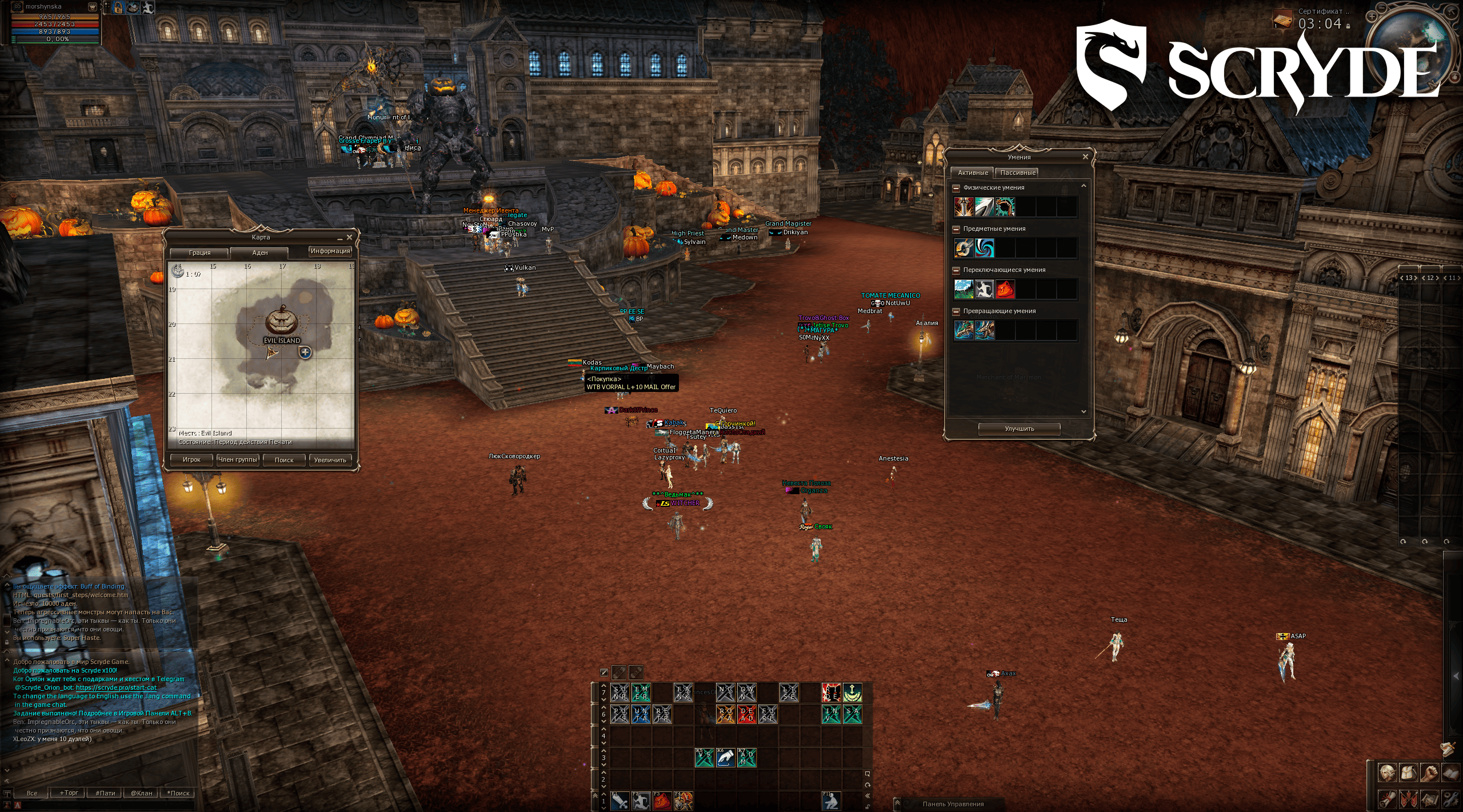 Олимпиада — путь к статусу Героя — Скрайд (Scryde)